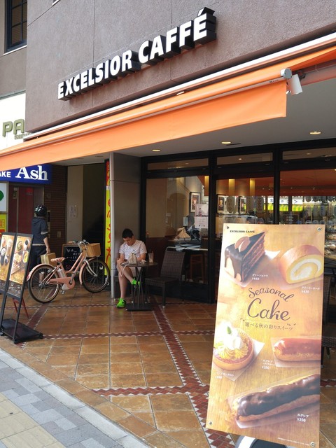 エクセルシオール カフェ 都立大学駅前店 都立大学 カフェ 食べログ エクセルシオール カフェ 都立大学駅前店 都立大学 カフェ 食べログ