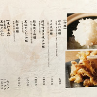 上越やすだ  銀座二丁目店 - ランチメニュー