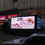 Paradise Dynasty - 同じくホテルの前、これは寿司屋の移動広告。