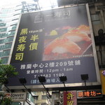 Paradise Dynasty - ホテルを出てすぐの雅蘭中心、寿司の広告ばかりです。