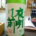 居酒屋　とりあえず - 2016.8月
