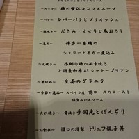 瀧口 - 7900円コース