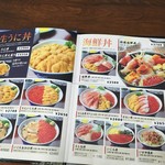 食堂うしお - 