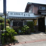 Ajimorita - 