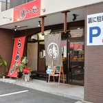 らーめん晴れるや - 晴れるやさん