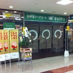 屋台DELI - 外観写真: