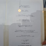 レストラン・セン - メニュー