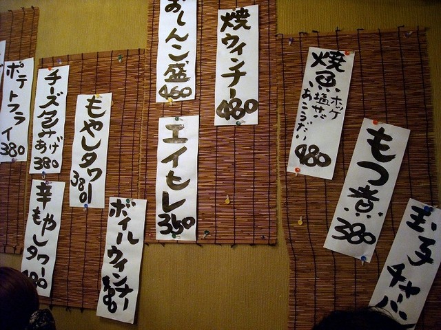 Katei Ryori Izakaya Ishikawa Ya photo 4