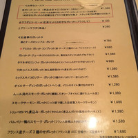 ブラッスリー アミカル - 2016年6月時点のメニューです
