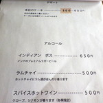 シャンディ ニヴァース カフェ - デザート