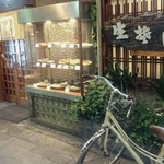 更科 - 店の入り口