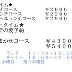セルフィーユ - 2016年メニュー