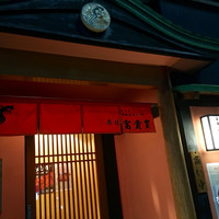 赤坂ふきぬき - 