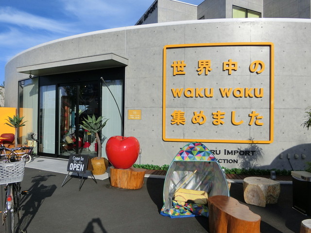 世界中のワクワク集めました 世界中のwaku Waku集めました 北長瀬 その他 食べログ