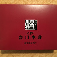 つきじ宮川本廛 - 