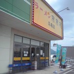 Rairai Tei - 外観(2016年8月3日撮影)