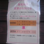 煮干しつけ麺 宮元 - 宮元