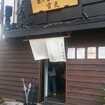宮元　店舗外観