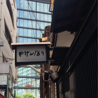 やげんぼり 赤坂店 - 