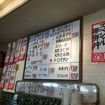 廻鮮寿司 塩釜港 - 本日のメニューです♡（2016.8）