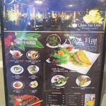 ベトナムフレンチ Chao Sai Gon - 