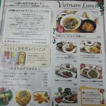 ベトナムフレンチ Chao Sai Gon - 