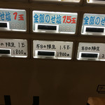 麺屋さくら - 2016年8月1日
      冷やしジャマイカンBBQスープオフヌードル』
      1.5玉 １９００円