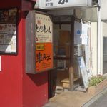 ウッドベリーズ - たまに行くならこんな店は、久々に吉祥寺名物なフローズンヨーグルトを食べに、吉祥寺駅南側にありますウッドベリーズに行ってきました。