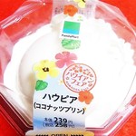 ファミリーマート - 料理写真:ハウピア(ココナッツプリン) ¥258