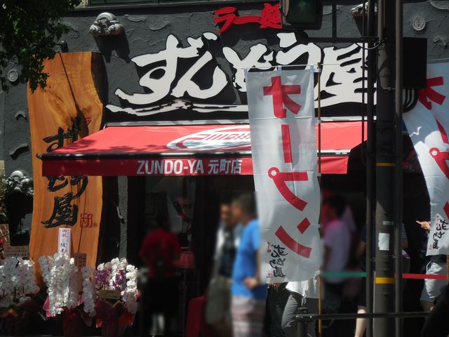 ラー麺ずんどう屋 神戸元町店 元町 By 神戸の金庫屋のバカ息子 閉店 ラー麺ずんどう屋 神戸元町店 元町 阪神 ラーメン 食べログ ラー麺ずんどう屋 神戸元町店 元町 By 神戸の金庫屋のバカ息子 閉店 ラー麺ずんどう屋 神戸元町店 元町 阪神 ラーメン 食べログ
