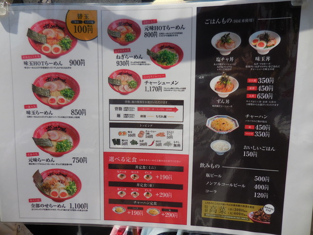 メニュー写真 5ページ目 閉店 ラー麺ずんどう屋 神戸元町店 元町 阪神 ラーメン 食べログ メニュー写真 5ページ目 閉店 ラー麺ずんどう屋 神戸元町店 元町 阪神 ラーメン 食べログ