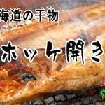 ★特大縞ホッケ★