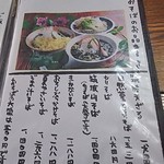 日本料理 筑膳 - 