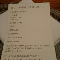 ラ・ボンバンス - 