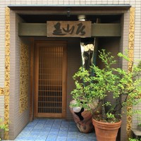 みかわ 是山居 - 