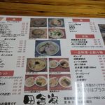 ラーメン田舎家 - ラーメン田舎家（メニュー）