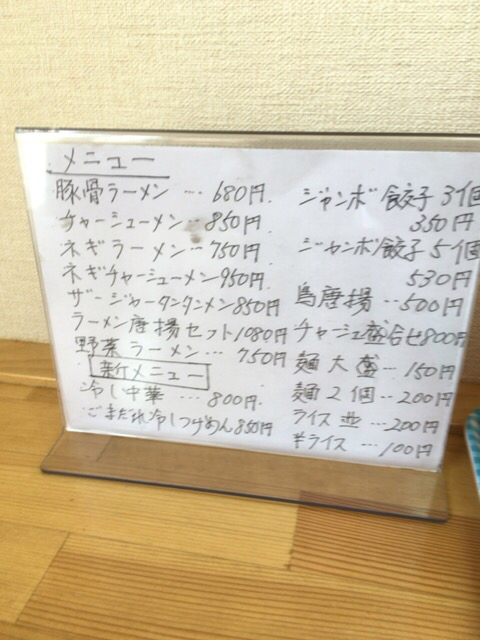 太麺太君 name=