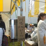 馬事公苑 売店 - 群馬県 川場村ブース。今回も地ビールを２杯呑みました。（2016★区民まつり）