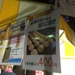 馬事公苑 売店 - 富山県 魚津市ブース。（2016★区民まつり）