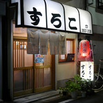 Suroko - 店構え