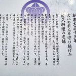 割烹 花月 - 店舗紹介