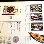 割烹 花月 - メニュー