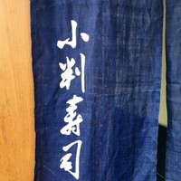 小判寿司 棚倉 - 