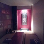 みかわ 是山居 - 待合室