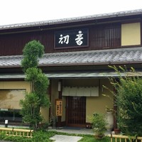 すし処 初音 - 