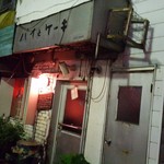 ぴーぷる・ぴーぷ - 外観です。