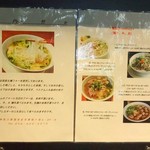 ベトナム料理 フォー専門店 Pho 竹 - メニュー(1)