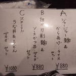 ふじわら - ランチメニュー