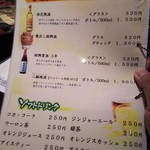 ふじわら - メニュー