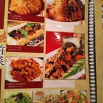 ふじわら - メニュー